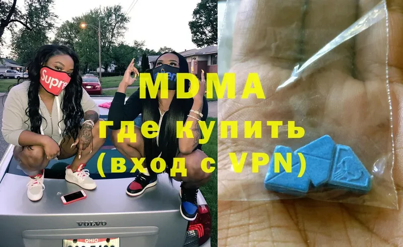 MDMA crystal  Баксан 